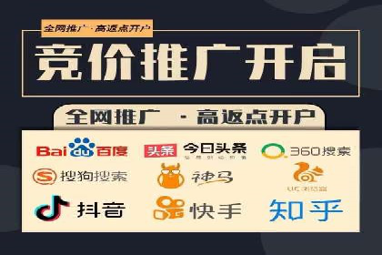 轻松开户，竞价端口实战技巧
